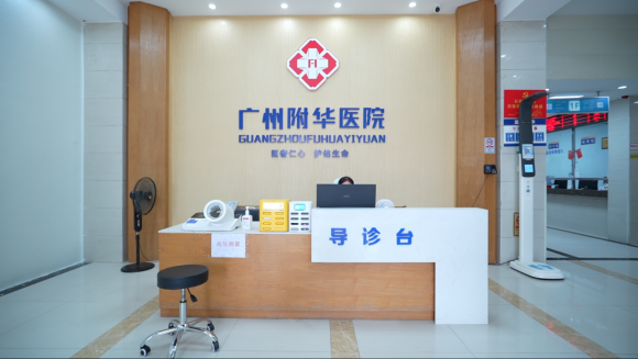 广州附华医院耳科：把握黄金治疗期